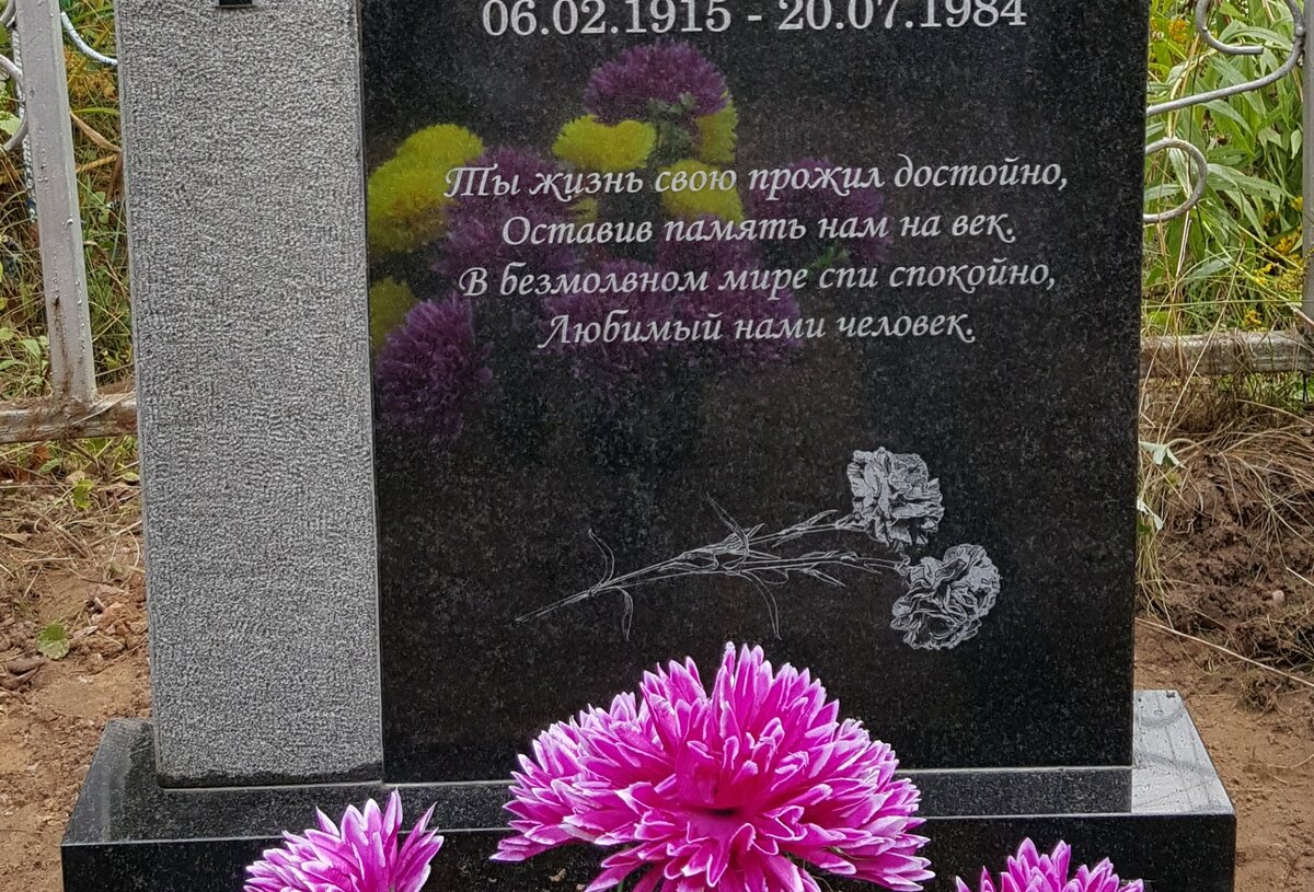 ограда на могилу