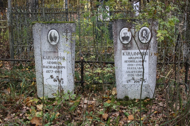 ограда на могилу