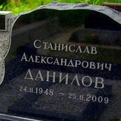 Без портрета
